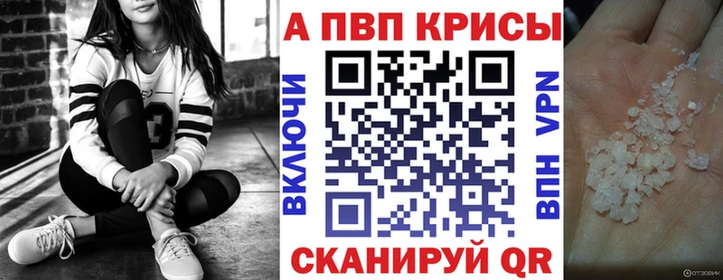 Купить закладки Городище Альфа ПВП мука
