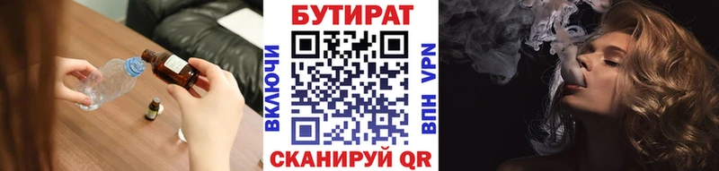 Купить где Городище Бутират оксибутират