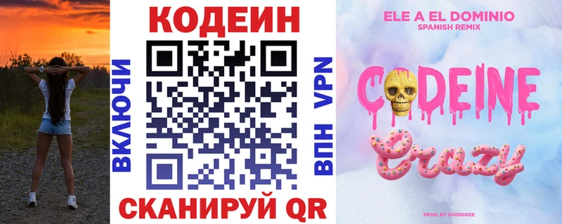 Купить где  Городище  Кодеиновый сироп Lean напиток Lean (лин) 
