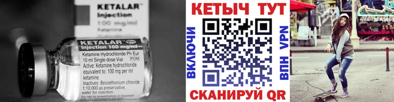 КЕТАМИН ketamine  Купить  Городище 