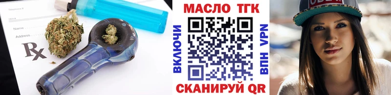 ТГК THC oil  Купить где  Городище 